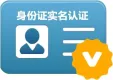【云亿互通】身份信息实名认校验接口-身份信息认证API接口