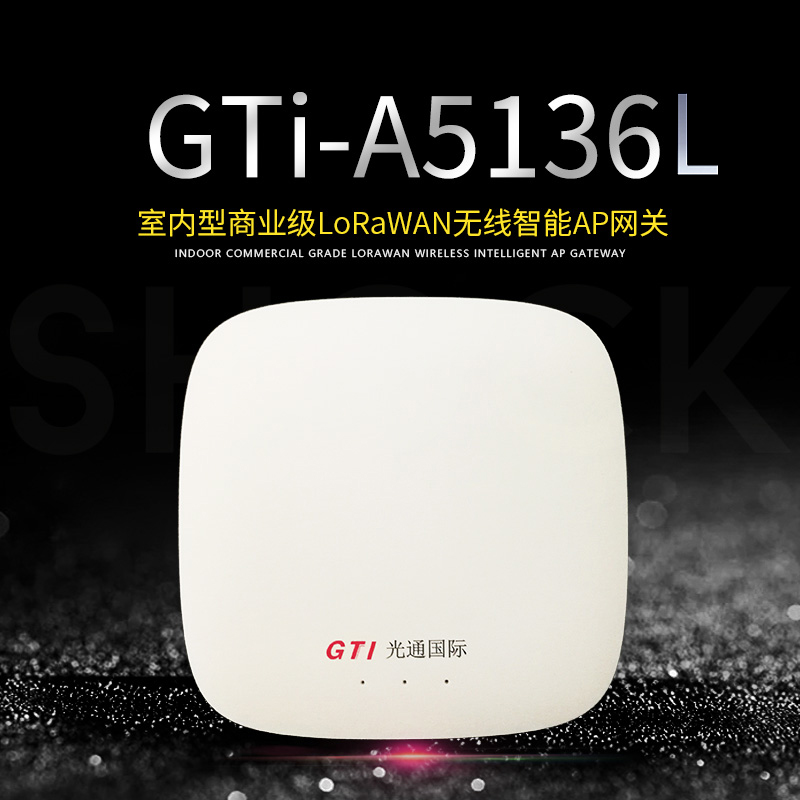 GTI-A5136L 室内型商业级LoRaWAN无线智能AP网关