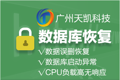 Oracle数据库故障排查|MySQL误删数据恢复|性能优化|数据迁移|补丁漏洞修复|安装部署|代运维服务