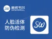 人脸活体检测-人脸检测防伪-核验真实人脸-人脸比对-人证比对-人脸识别-真实人脸检测