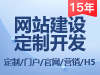 【<em>买</em>三<em>年</em>送<em>一</em><em>年</em>】响应式网站I<em>企业</em>网站I公司官网I公司网站建设