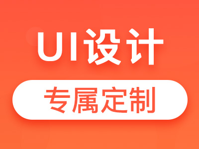 【UI设计】网页设计产品app页面设计网站设计前端H5切图