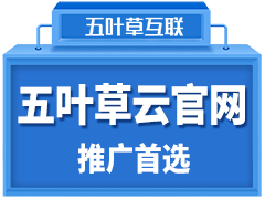 【五叶草云建站】水性漆建站模板 手机网站 化工涂料智能建站 免主机免维护（服务热线:020-28185502）-logo