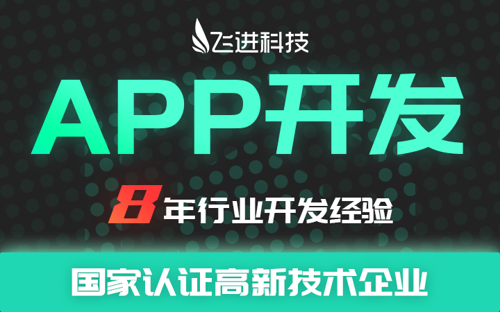 【APP开发定制】APP开发,电商APP/餐饮APP/直播APP/母婴APP/任何APP都可以开发定制