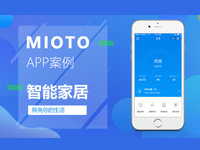智能家居系统小程序APP智慧生活