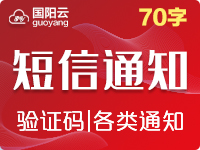 【三网106短信接口】短信接口-短信验证码-短信通知-短信群发推广-短信平台API接口对接(短信接口免费试用)