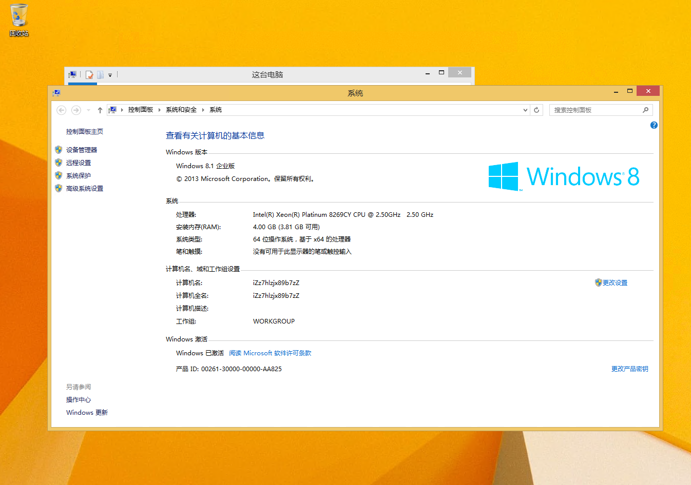 windows81企业版64位win81中文版build9600不含激活码