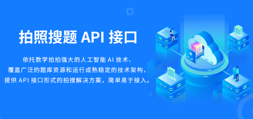 根据数学公式图片获取解题步骤