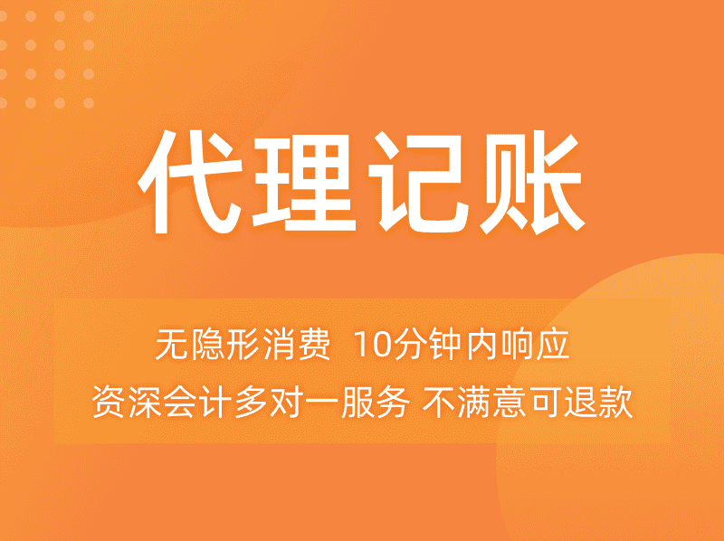 测试代理记账服务-ooinn东莞云上小镇