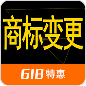 商标变更|变更商标|商标地址变更|商标申请人名义变更