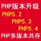 php环境phpstudy面板