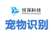 【大甩卖】宠物狗“面部+鼻纹”识别建档-脸部识别/鼻纹识别/犬类管理/宠物保险-悦保科技