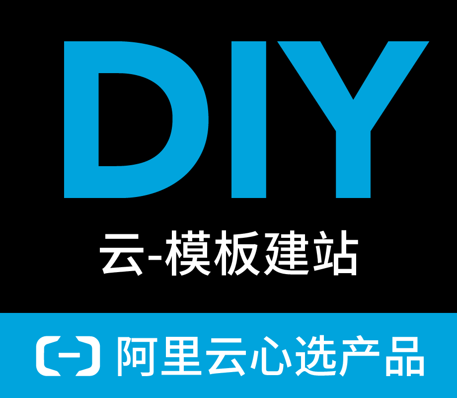 云-速成美站