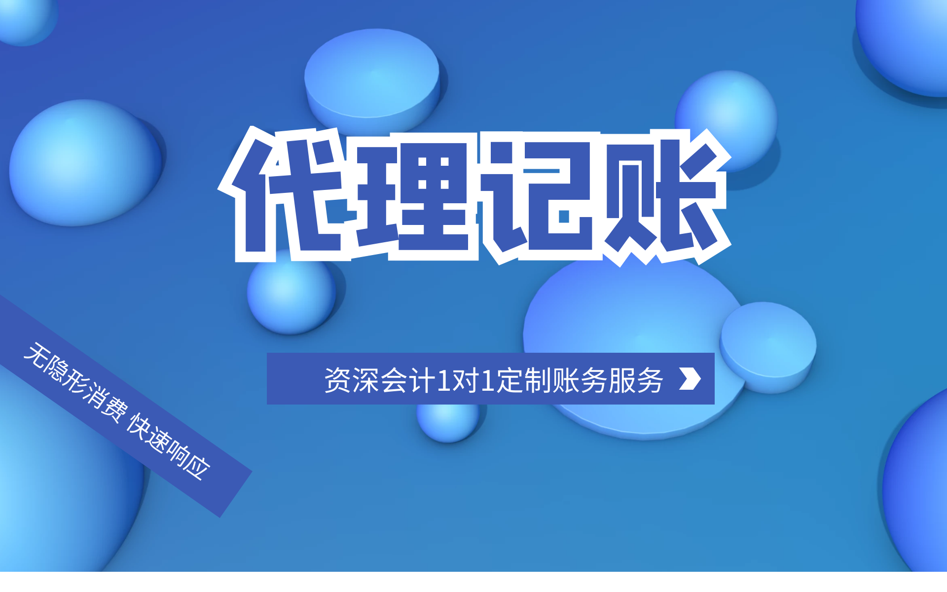代账专家服务-牛牛帮