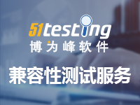 博为峰兼容性测试 APP/Web/小程序/服务器 真人真机真网测试