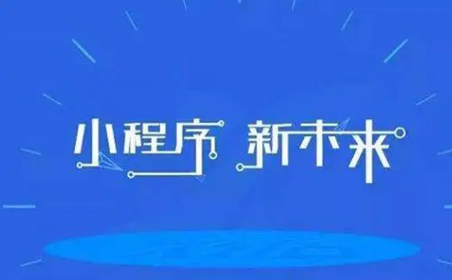 多端小程序定制解决方案-logo