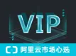 云·企业官网（渠道专供）