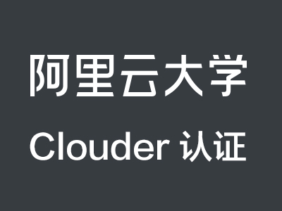 大数据Clouder兑换码:在线教育学生数据分析