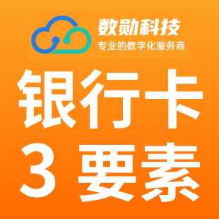 银行卡三要素-银行卡三要素实名-银行卡三要素-银行卡三要素认证-银行卡三要素-银行卡三要素验证-银行卡三要素实名-logo