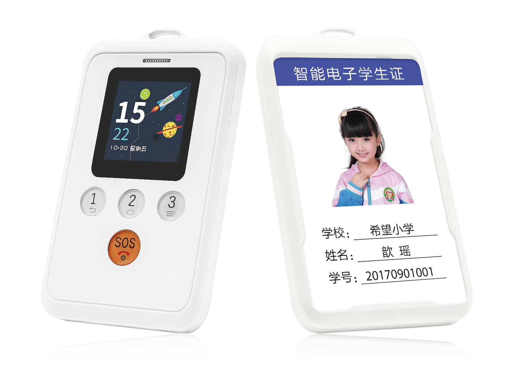智慧校园北斗/GPS智能电子学生证GK320