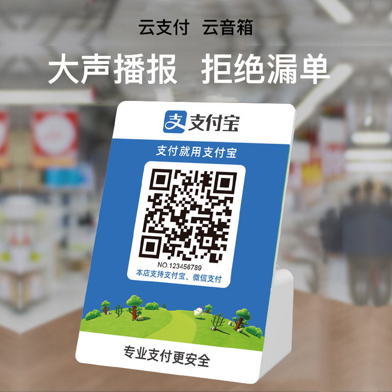 收款音箱Cubepay G 4G语音播报器商用付款二维码收钱提示音箱(仅适用于支付宝云支付商户)