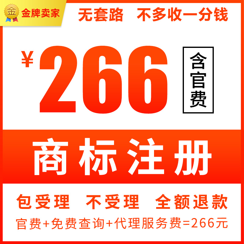 商标注册丨商标申请丨商标登记丨复审异议答辩变更转让【可直接拍下,秒处理,专业客服在线处理】