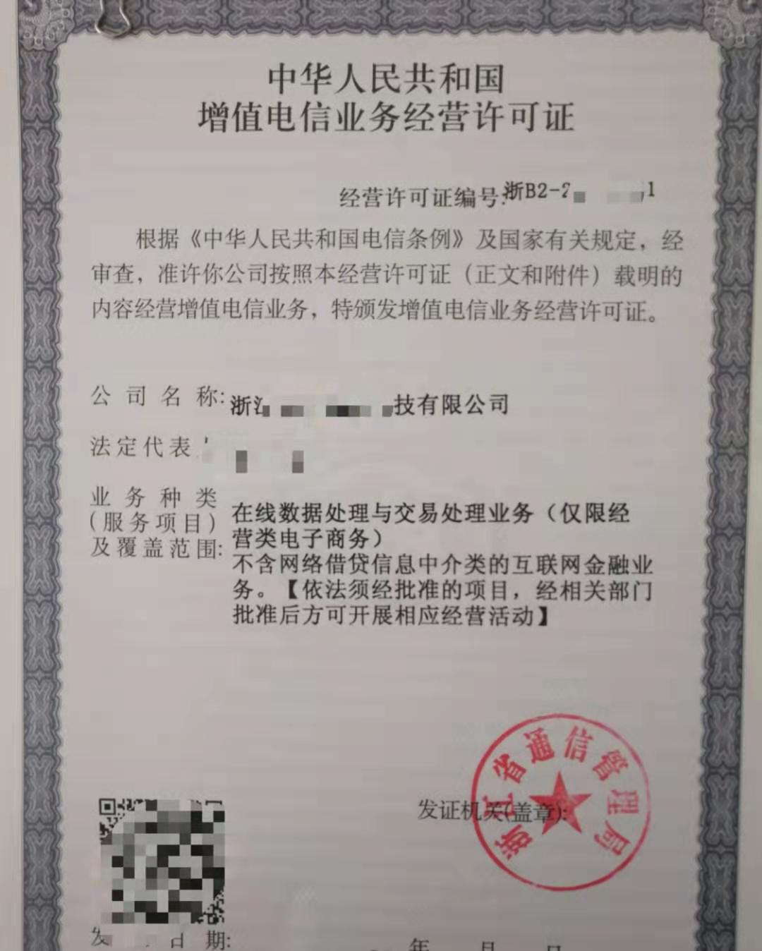 小程序上架增值电信业务许可证(EDI)银行支付通道