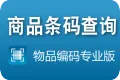 【精品】商品条码查询-条形码查询-国内条码查询-商品信息查询【专业版API】