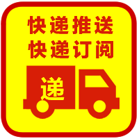 快递订阅推送接口-快递查询接口-快递订阅接口-快递推送订阅