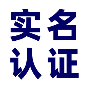 【公安直连】实名认证-实名认证接口-身份证实名认证接口-身份证认证-二要素实名认证-实名认证api-身份证实名认证【实名认证】-logo