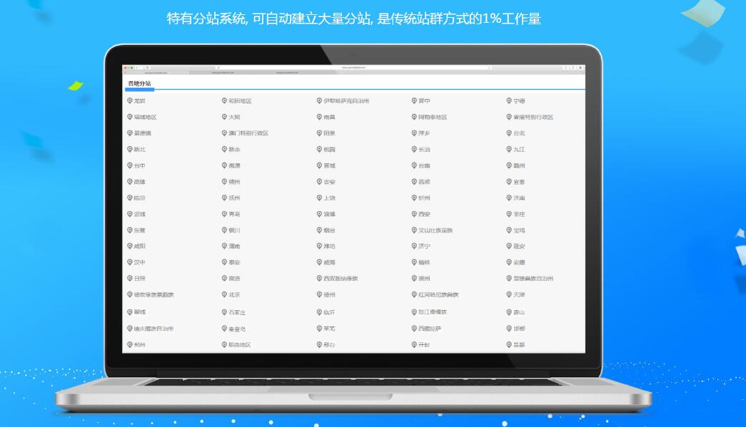 优站-去除花哨<em>与</em>浮夸针对企业级建站推出<em>的</em>SEO型建站系统