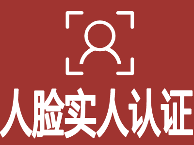 人脸照片比对-人脸身份证比对-人脸活体检测认证-活体实人认证-人脸实人认证-人脸身份证实名认证-logo