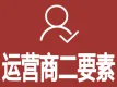 手机二要素实名认证-手机号二要素实名认证-运营商二要素验证-手机号实名认证-手机二要素接口-手机号二要素...