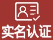 身份实名认证-身份证实名认证-身份证二要素实名认证-身份证实名认证API接口-身份证二要素验证-身份证二要素...