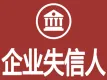 企业失信人查询-公司失信人查询-企业失信被执行人查询-工商企业失信人查询-企业裁判文书-企业信用查询-企业...