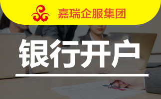 银行开户-logo