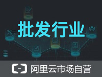 批发行业智能多端小程序【云网套餐】-logo