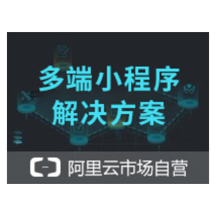 多端小程序解决方案-logo