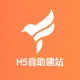 响应式H5自助建站/速成美站/企业官网