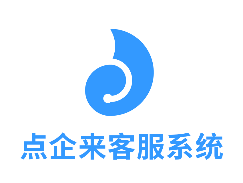 禾匠-点企来客服系统安装包