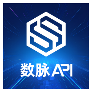 【数脉API】身份实名认证-身份证实名认证-身份证实名认证-身份实名认证-身份证实名认证-身份证二要素-实名...