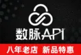 车架号OCR-车架号识别-图片识别-车架号文字识别-车架号图片识别【数脉API】