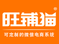 微信商城网站开发建设制作|三级分销商城系统公众号|可定制|免抽佣|不押款【免费体验】