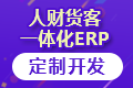 用友ERP软件,进销存财务系统,企业生产加工商贸采购销售管理系统,畅捷通软件