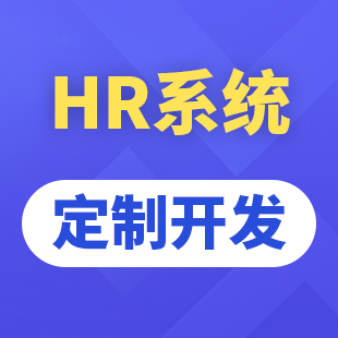 HR系统定制员工培训工资考勤绩效考核请假审批人力资源oa管理平台-logo