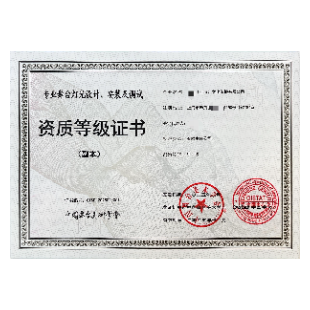 表演舞台工程企业综合技术资质（舞台灯光设计、舞台音视频设计、舞台设计、舞美音视频）