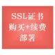 Globalsign code signing EV 代码签名证书