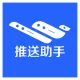 短信 电话 邮件通知｜推送助手