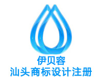 汕头注册商标申请公司个人品牌设计商标注册赠印刷商城网站建设小程序汕头