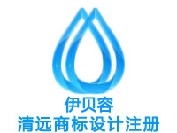 清远注册商标申请公司个人品牌设计商标注册赠培训商城网站建设小程序清远